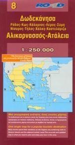 ΔΩΔΕΚΑΝΗΣΑ ΧΑΡΤΗΣ 1:250000