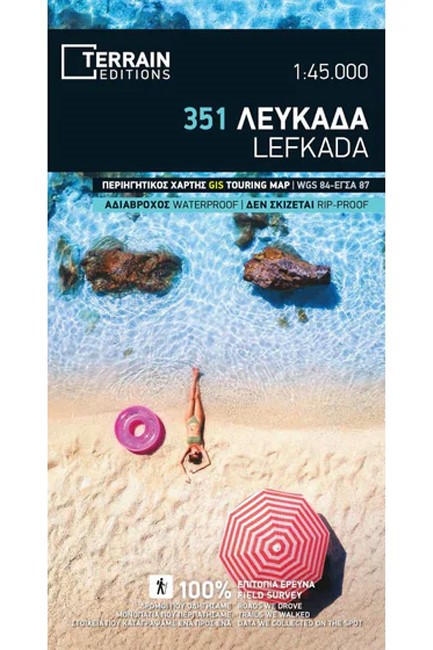 ΛΕΥΚΑΔΑ (351)