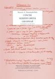 ΜΙΚΡΗ ΝΕΟΕΛΛΗΝΙΚΗ ΓΡΑΜΜΑΤΙΚΗ ΣΤΑ ΑΓΓΛΙΚΑ