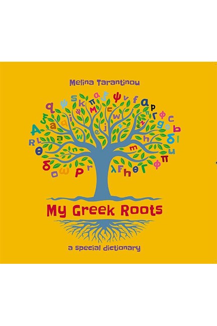 MY GREEK ROOTS