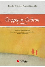 ΠΡΟΠΑΙΔΕΙΑ ΠΟΛΛΑΠΛΑΣΙΑΣΜΟΥ & ΔΙΑΙΡΕΣΗΣ Γ' ΔΗΜΟΤΙΚΟΥ