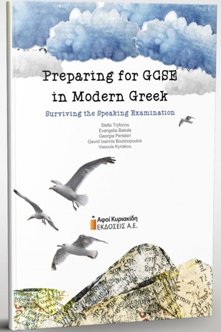 PREPARING FOR GCSE IN MODERN GREEK. SURVIVING THE SPEAKING EXAMINATION