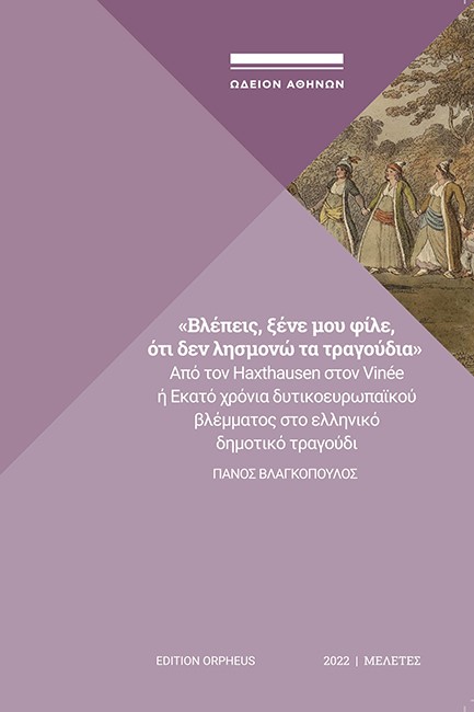 ΒΛΕΠΕΙΣ ΞΕΝΕ ΜΟΥ ΦΙΛΕ ΟΤΙ  ΔΕΝ ΛΗΣΜΟΝΩ ΤΑ ΤΡΑΓΟΥΔΙΑ