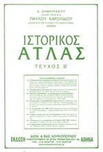 ΑΤΛΑΝΤΑΣ ΙΣΤΟΡΙΚΟΣ 2Ο