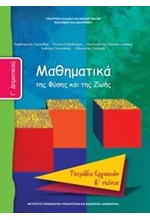 ΜΑΘΗΜΑΤΙΚΑ (ΤΕΥΧΟΣ 2 ΤΕΤΡΑΔΙΟ ΕΡΓΑΣΙΩΝ) Γ ΔΗΜΟΤΙΚΟΥ