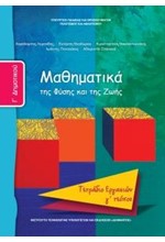 ΜΑΘΗΜΑΤΙΚΑ (ΤΕΥΧΟΣ 3 ΤΕΤΡΑΔΙΟ ΕΡΓΑΣΙΩΝ) Γ ΔΗΜΟΤΙΚΟΥ