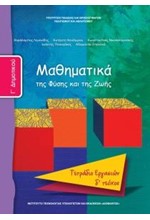 ΜΑΘΗΜΑΤΙΚΑ (ΤΕΥΧΟΣ 4 ΤΕΤΡΑΔΙΟ ΕΡΓΑΣΙΩΝ) Γ ΔΗΜΟΤΙΚΟΥ