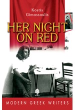 HER NIGHT ΟΝ RED