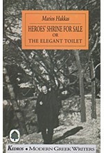 HEROES'SHRINE FOR SALE OR ΤΗΕ ELEGANT TOILET