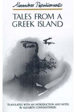 TALES FROM A GREEK ISLAND PB