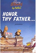 HONOR ΤΗΥ FATHER ΡΒ