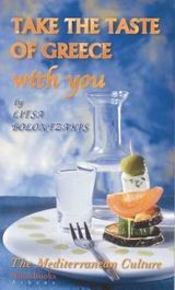 TAKE THE TASTE OF GREECE WITH YOU PB