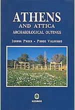 ATHENS AND ATTICA ARCHAEOLOGICAL OUTINGS