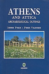 ATHENS AND ATTICA ARCHAEOLOGICAL OUTINGS