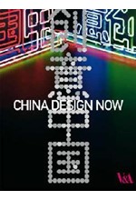 CHINA DESIGN NOW PB