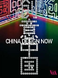 CHINA DESIGN NOW PB