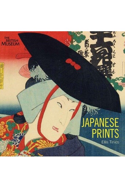 JAPANESE PRINTS PB