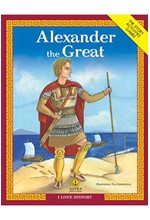 I LOVE HISTORY-ALEXANDER THE GREAT