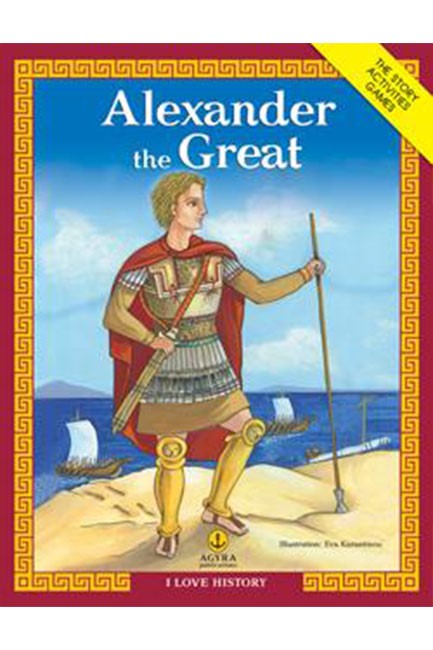 I LOVE HISTORY-ALEXANDER THE GREAT