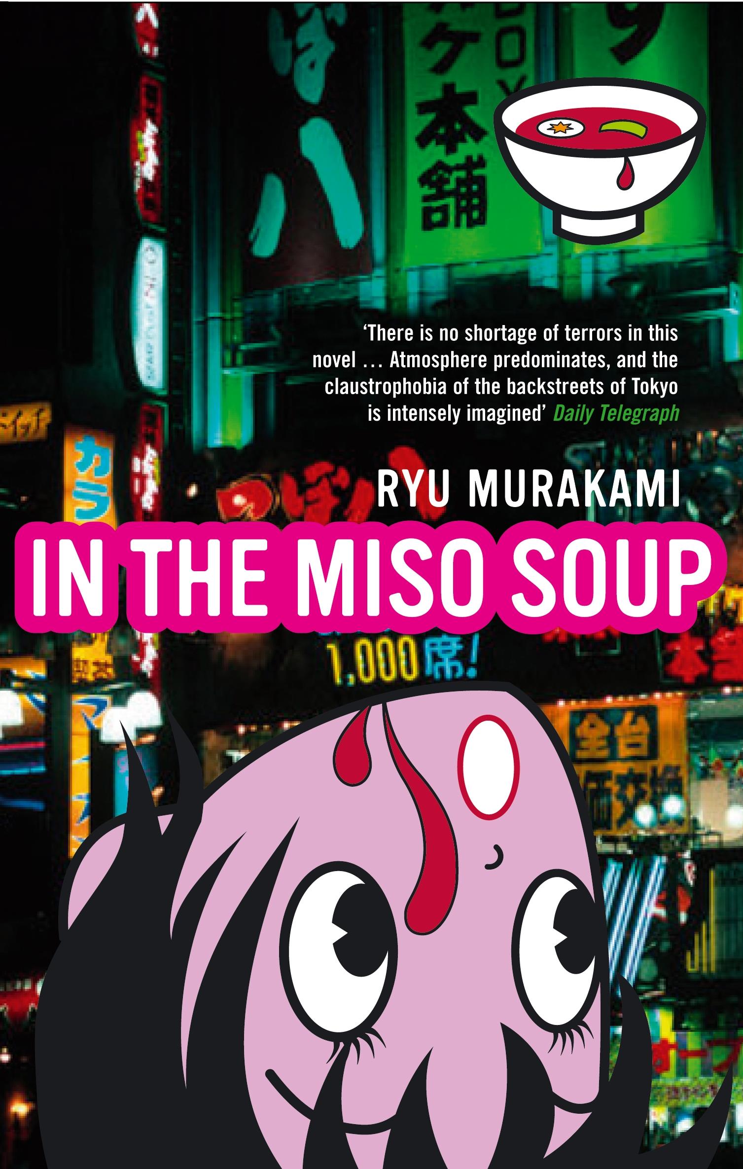 Рю мураками мисо суп. In the Miso Soup книга. Рю Мураками мисо. Мисо-суп Рю Мураками книга. Мураками мисо суп.