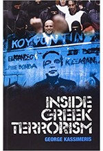 INSIDE GREEK TERRORISM PB