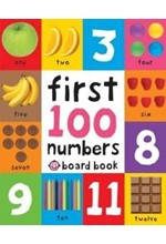 FIRST 100 NUMBERS  ΒΒ