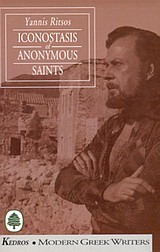 ICONOSTASIS OF ANONYMOUS SAINTS PART 1