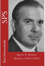 SPYROS P.SKOURAS MEMOIRS 1893-1953