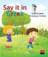 SAY IT IN GREEK-GREEK-ENGLISH DICTIONARY FOR KIDS