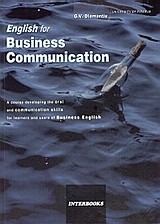 ENGLISH FOR BUSINESS COMMUNICATION