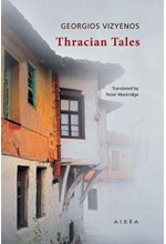 THRACIAN TALES ΡΒ