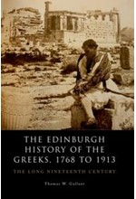 THE EDINBURGH HISTORY OF THE GREEKS, 1768 TO 1913 -THE LONG NINETEENTH CENTURY