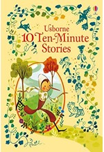 10 TEN MINUTE STORIES HB