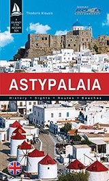 ASTYPALAIA (ΑΓΓΛΙΚΑ) ROAD