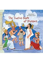 THE TWELVE GODS OF OLYMPUS (OI 12 ΘEOI TOY OΛYMΠOY ΣTA AΓΓΛIKA)