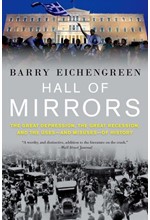 HALL OF MIRRORS