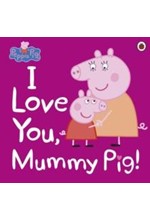 PEPPA PIG: I LOVE YOU, MUMMY PIG