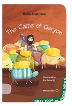 THE CATTLE OF GERYON