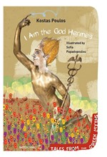 I AM THE GOD HERMES