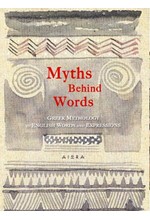 MYTHS BEHIND WORDS