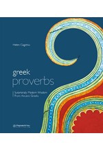 GREEK PROVERBS