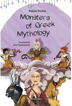 MONSTERS OF GREEK MYTHOLOGY