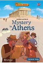 IGUANA JONES-MYSTERY IN ATHENS