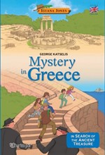 IGUANA JONES -MYSTERY IN GREECE 2-IN SEARCH OF THE ANCIENT TREASURE