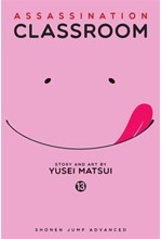 ASSASSINATION CLASSROOM VOL.13