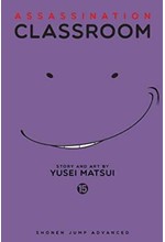 ASSASSINATION CLASSROOM VOL.15