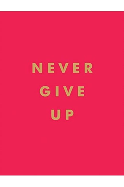 NEVER GIVE UP