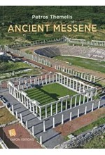 ANCIENT MESSENE