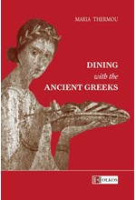 DINING WITH THE ANCIENT GREEKS