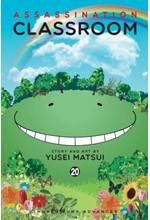 ASSASSINATION CLASSROOM VOL.20